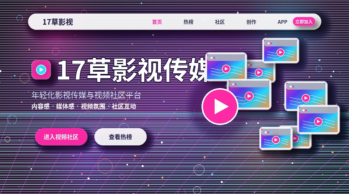17c平台活动与官方公告展示