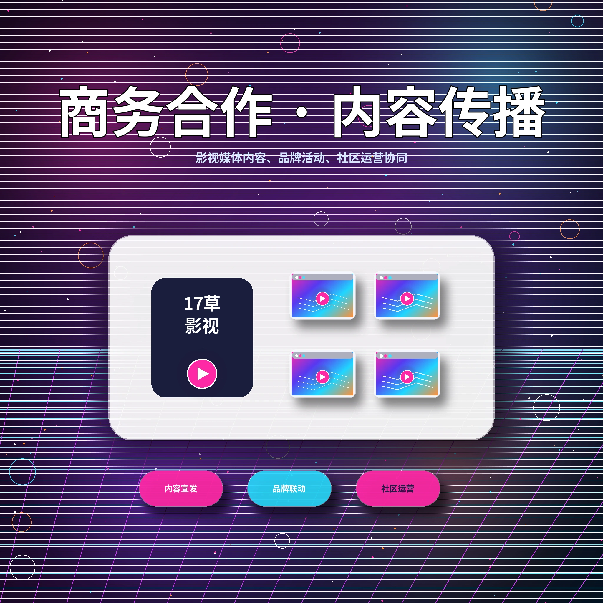 17c用户服务与联系支持